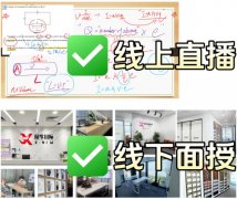 DSE和A-Level怎么选转轨？港校规划|犀牛DSE培训