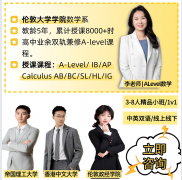 广州ALevel培训哪家强?犀牛ALevel全科