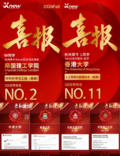 学员出分喜报 3
