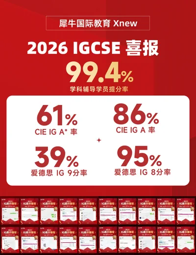 学员出分喜报 4